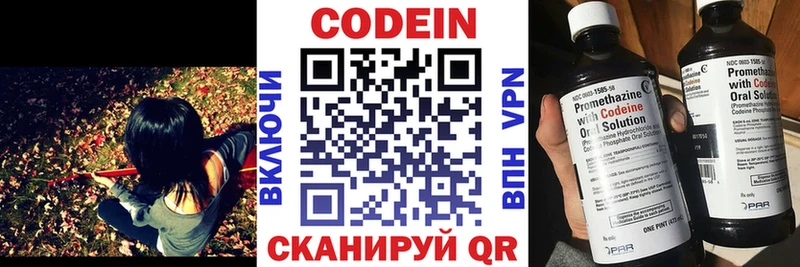 ссылка на мегу ТОР  Вольск  Кодеин напиток Lean (лин) 