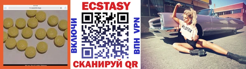 Ecstasy Cube  даркнет сайт  Вольск 