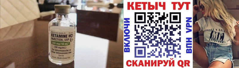 Кетамин VHQ Вольск