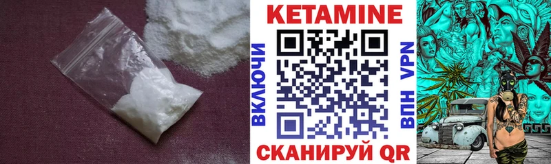 Кетамин ketamine  Вольск 