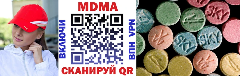 МДМА VHQ  дарнет шоп  Вольск 