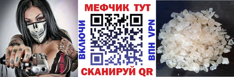 МЯУ-МЯУ мука  купить   блэк спрут ССЫЛКА  Вольск 