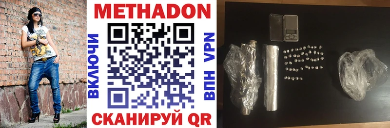 ОМГ ОМГ ссылка  Вольск  МЕТАДОН VHQ  где продают  