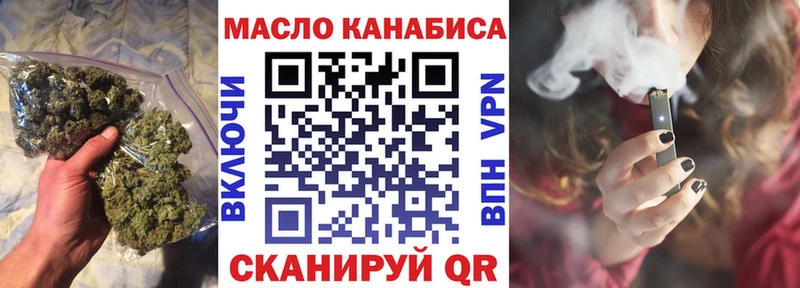 ТГК вейп  Вольск 